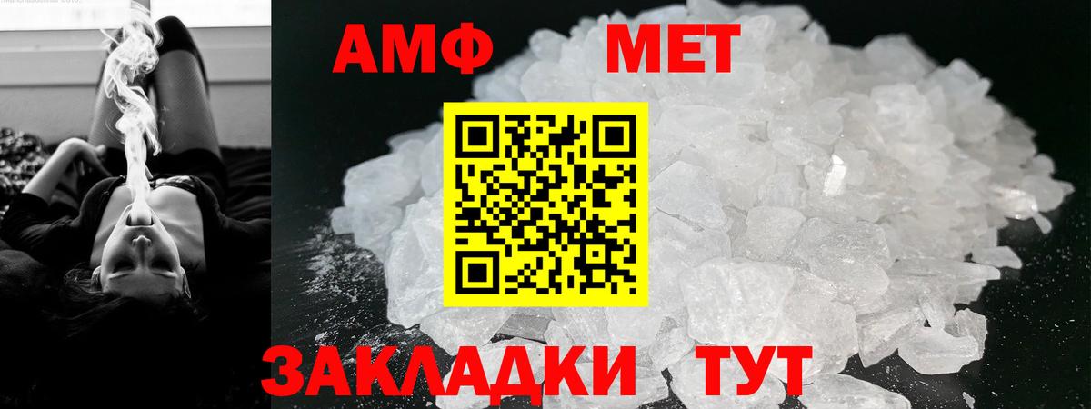 Амфетамин  Амфетамин VHQ  Вход с VPN  Бугуруслан 