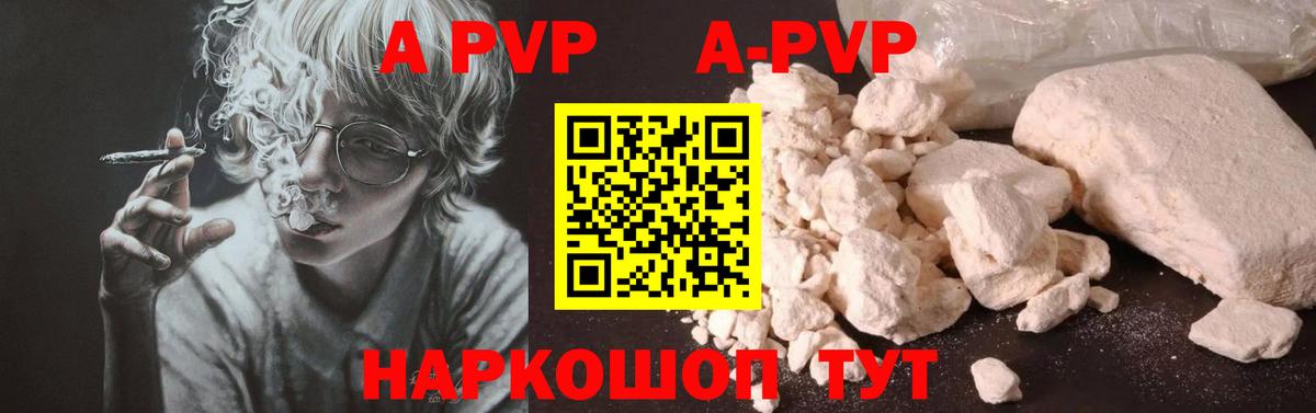 Бугуруслан  A-PVP Соль  Alpha PVP мука  закладки  Alfa_PVP СК  Вход с VPN 