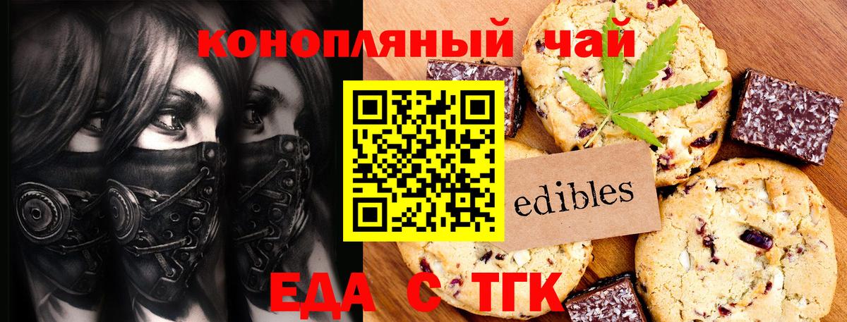Бугуруслан  Canna-Cookies конопля  Вход с VPN 