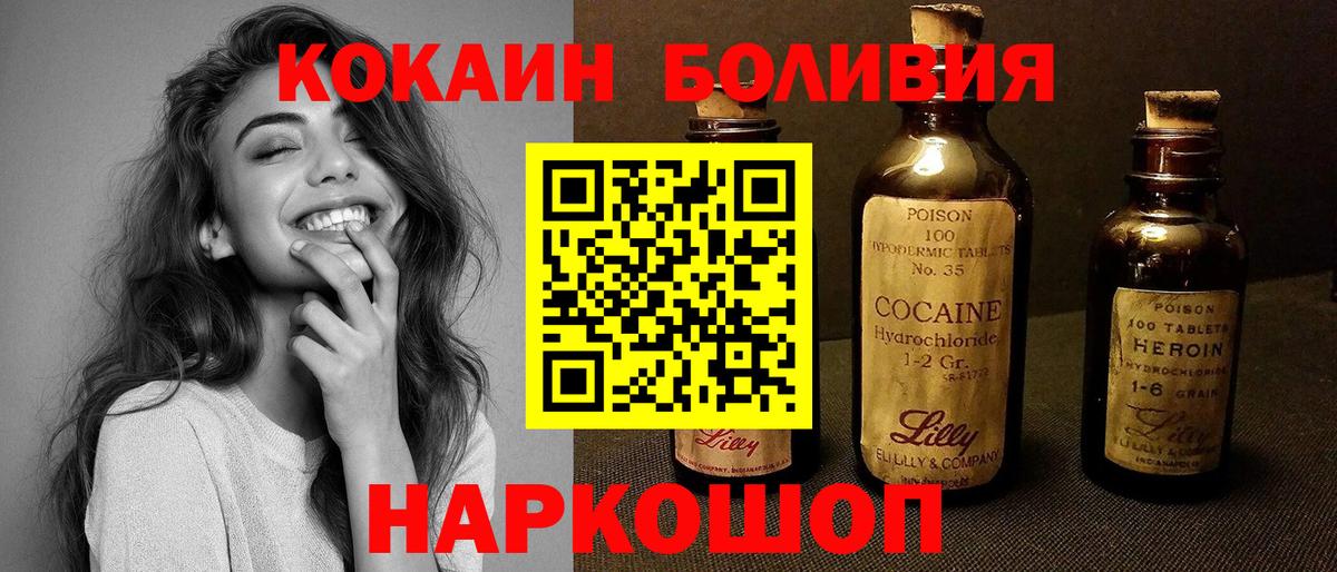 COCAIN 97%  Вход с VPN  КОКАИН FishScale  Бугуруслан 