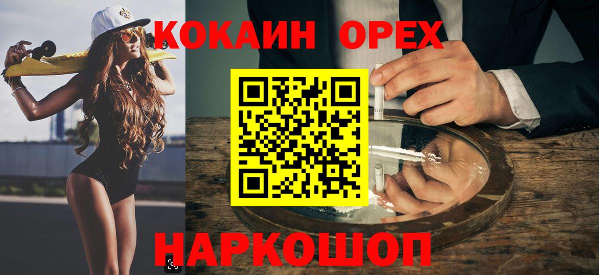 COCAIN 98% Бугуруслан