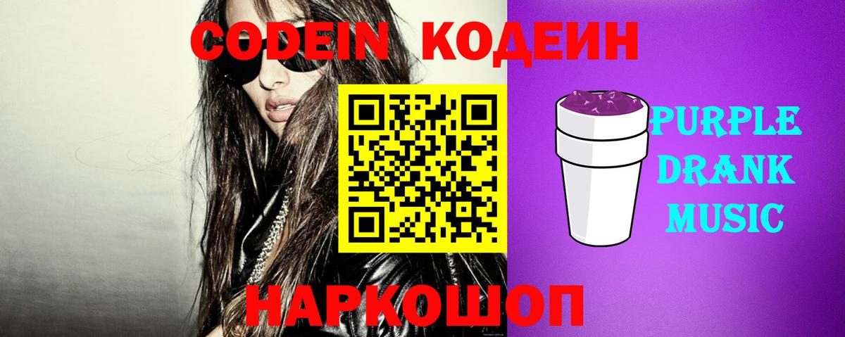 Кодеиновый сироп Lean напиток Lean (лин)  Кодеин напиток Lean (лин)  Бугуруслан  Вход с VPN 