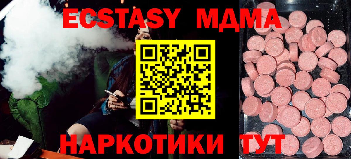 Ecstasy  Вход с VPN  Экстази Дубай  Бугуруслан  Экстази Philipp Plein 