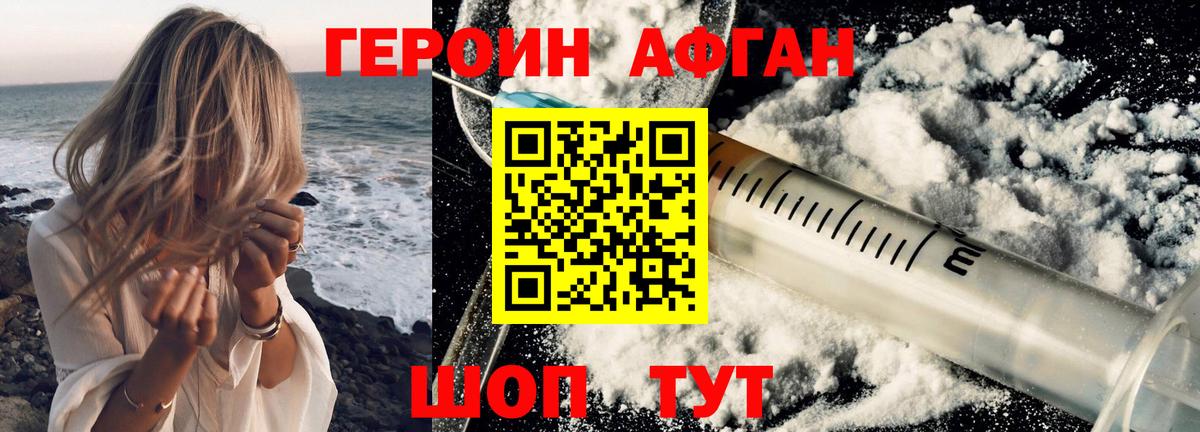 Бугуруслан  ГЕРОИН  Вход с VPN  Героин хмурый 