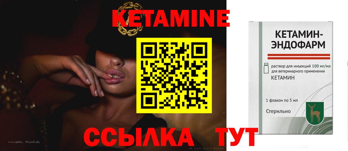 Кетамин VHQ  darknet состав  Бугуруслан  Вход с VPN 