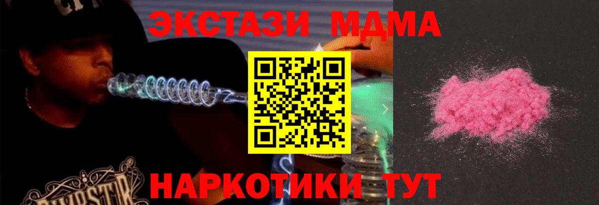 Бугуруслан  MDMA кристаллы  Вход с VPN  MDMA молли 