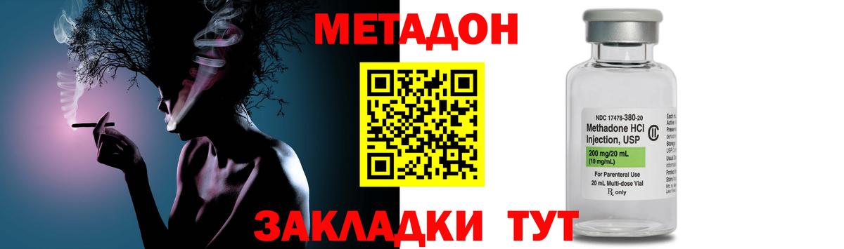 Метадон VHQ Бугуруслан