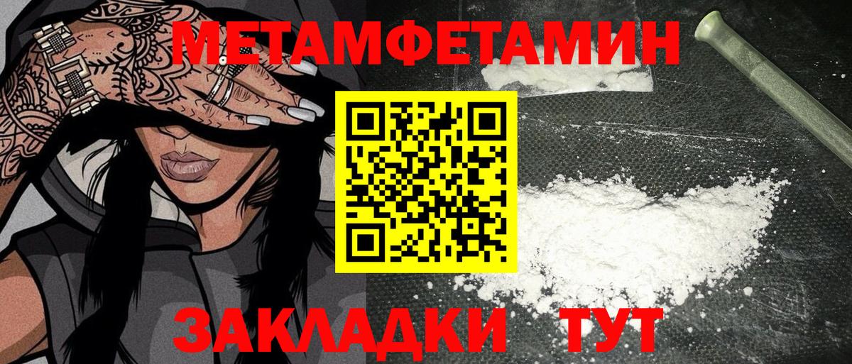 МЕТАМФЕТАМИН мет  Вход с VPN  Бугуруслан 