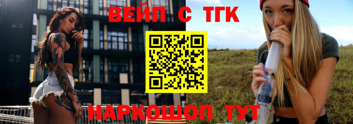 Бугуруслан  Дистиллят ТГК Wax  kraken ТОР  Вход с VPN 