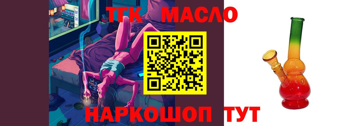 ТГК вейп Бугуруслан